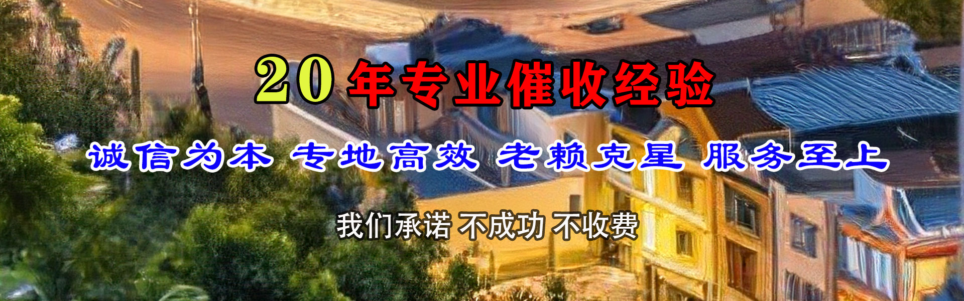 岳塘催收公司